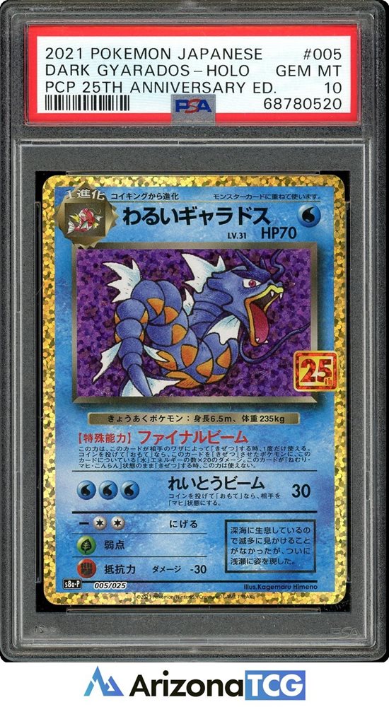 Auction Prices Realized Tcg Cards 2021 POKEMON JAPANESE
