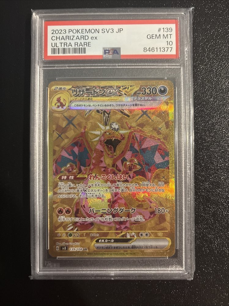 ポケモンカードゲーム SV3 CHARIZARD ex UR PSA10 Pokemon Card】CHARIZARD EX【UR】(139/108) (SV3) Japanese