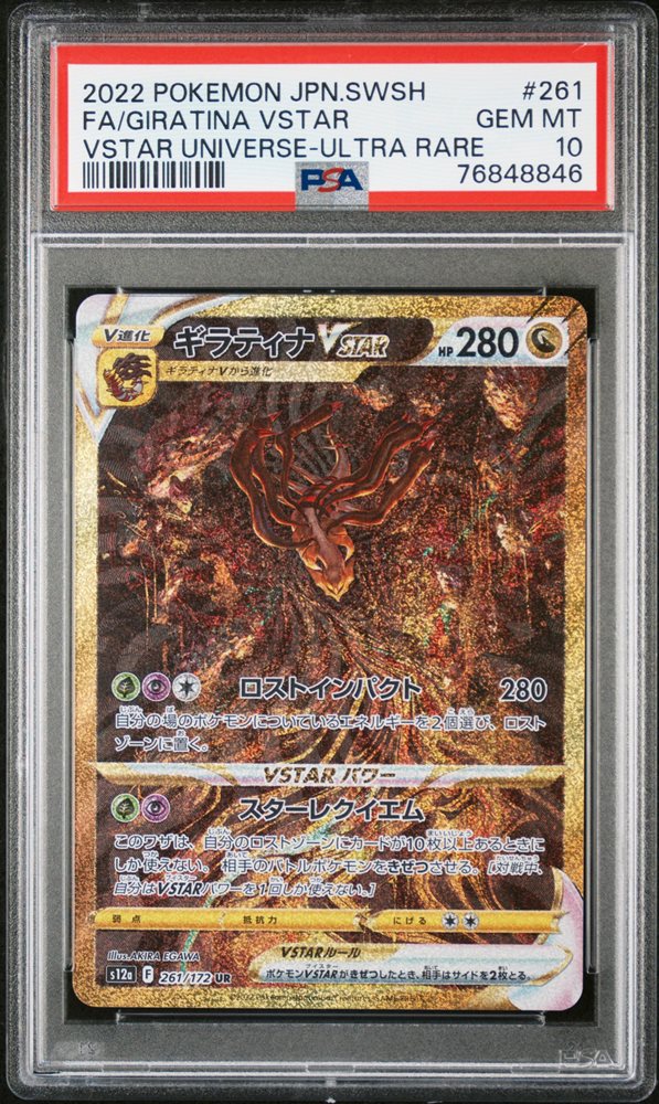 Auction Prices Realized Tcg Cards 2022 Pokemon Japanese Sword 