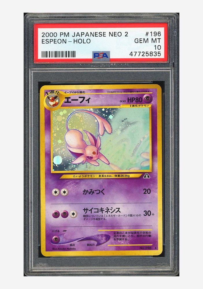 エンテイ_プレミアムファイル2 PROMO 第2世代（neo・VS・we… エンテイ_