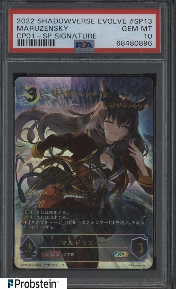 SHADOWVERSE EVOLVE バイヴカハPSA 10 Shadowverse Evolve TCG - Gabriel Ultimate - BP01-U07EN - PSA 10 | eBay