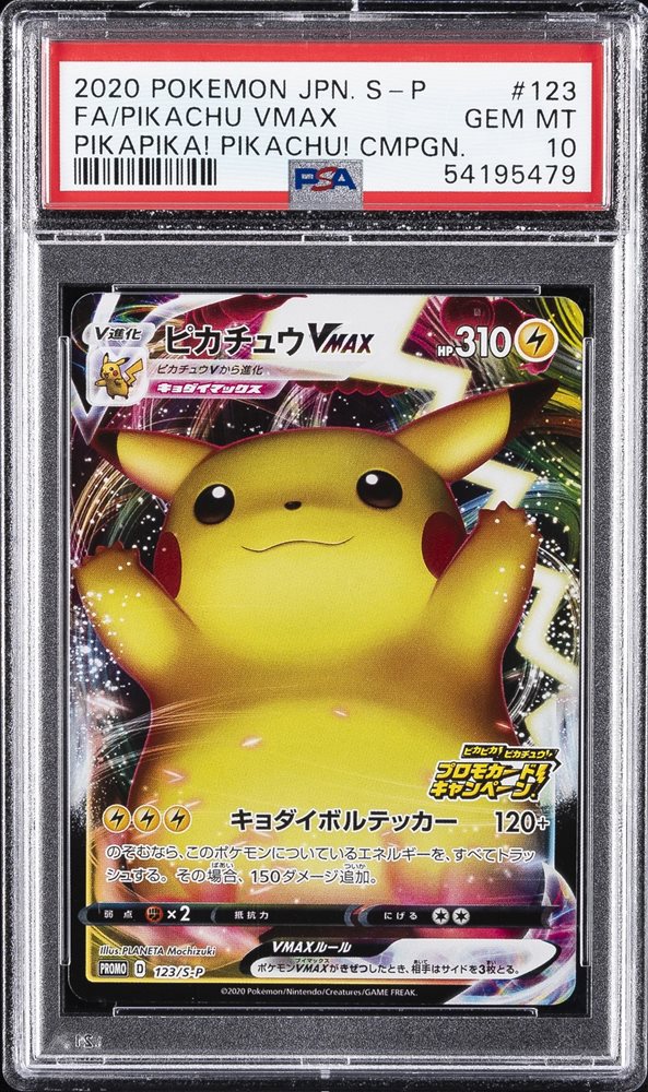 ピカチュウ VMAX 2020年 #123 グレード10 Pikachu VMAX #123/S-P Prices | Pokemon Japanese Promo
