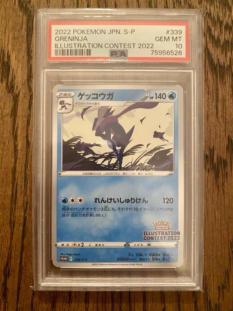 Auction Prices Realized Tcg Cards 2022 POKEMON JAPANESE S