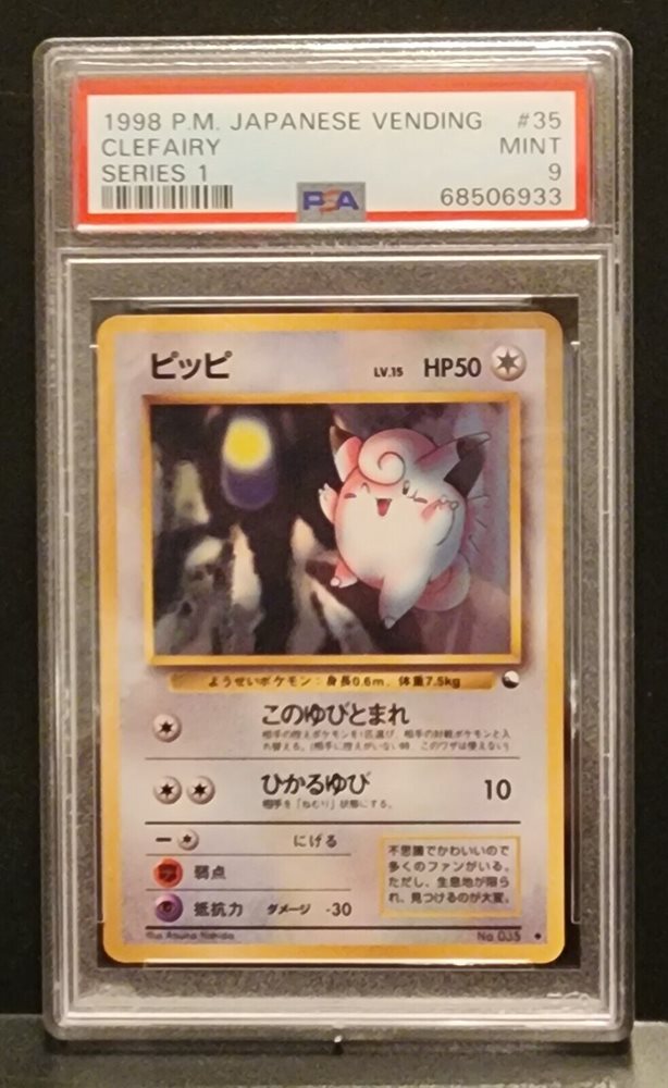 Auction Prices Realized Tcg Cards 1998 POKEMON JAPANESE