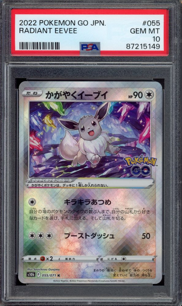 Auction Prices Realized Tcg Cards 2022 POKEMON GO JAPANESE