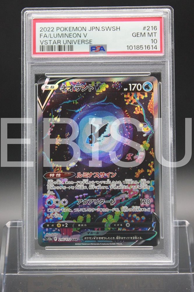 Auction Prices Realized Tcg Cards 2022 POKEMON JAPANESE
