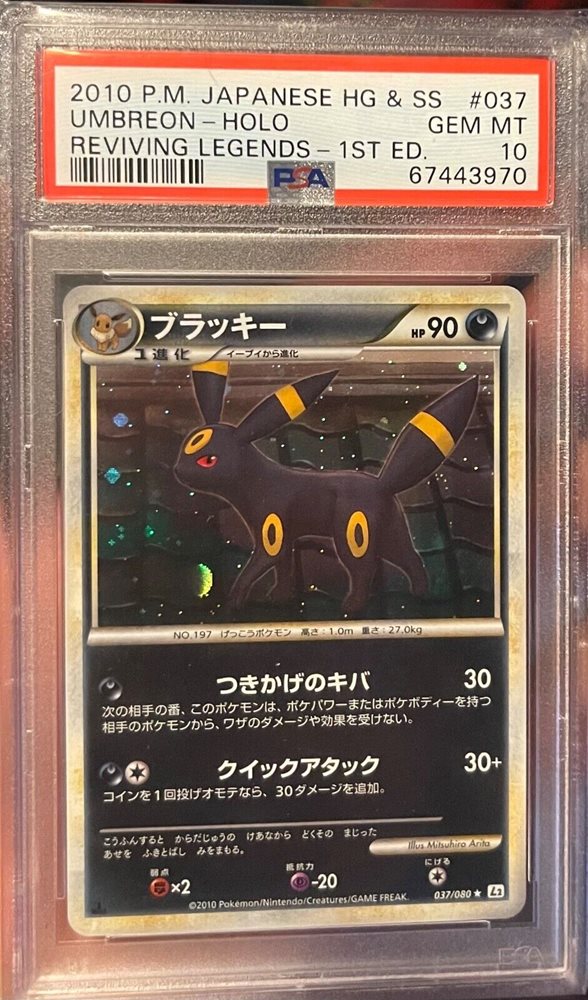 Auction Prices Realized Tcg Cards 2010 POKEMON JAPANESE