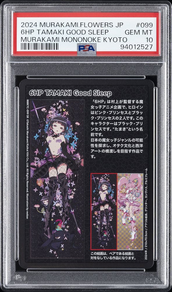 2024 Dazzled By Money PSA 9 - カルドバ