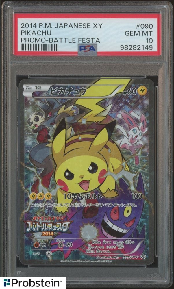 slowdownthankyou ピカチュウ2014 PROMO 3枚 Auction Prices Realized Tcg Cards 2014 POKEMON JAPANESE XY