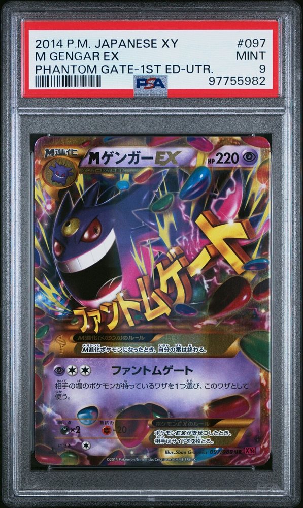 【PSA10】MゲンガーEX UR 1st Edition Auction Prices Realized Tcg Cards 2014 POKEMON JAPANESE XY