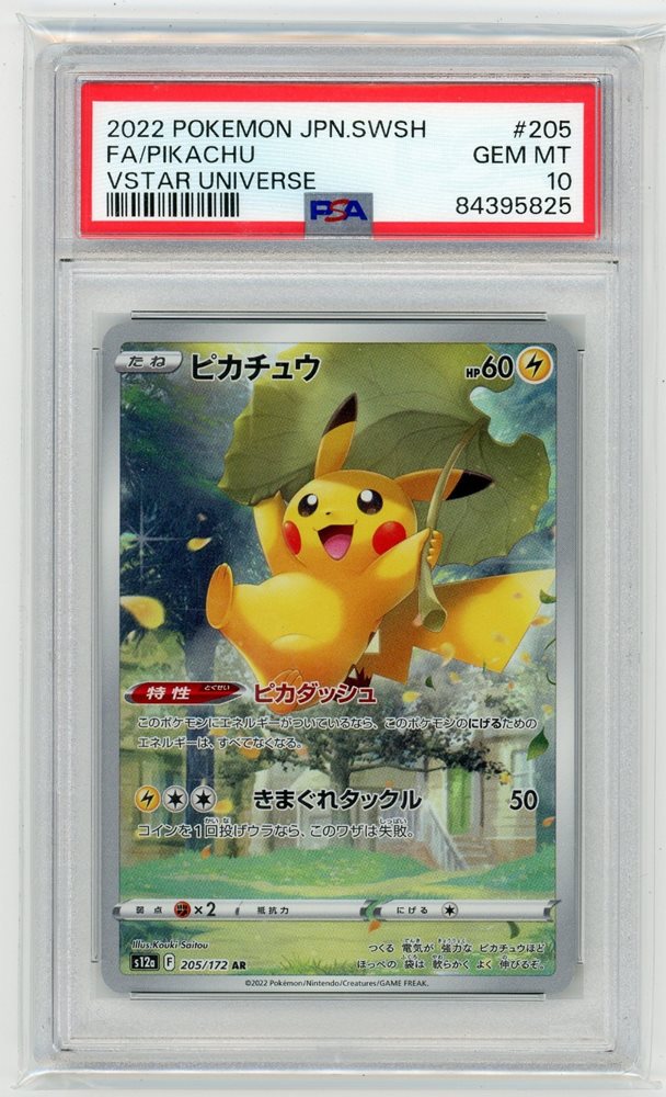 Auction Prices Realized Tcg Cards 2022 POKEMON JAPANESE
