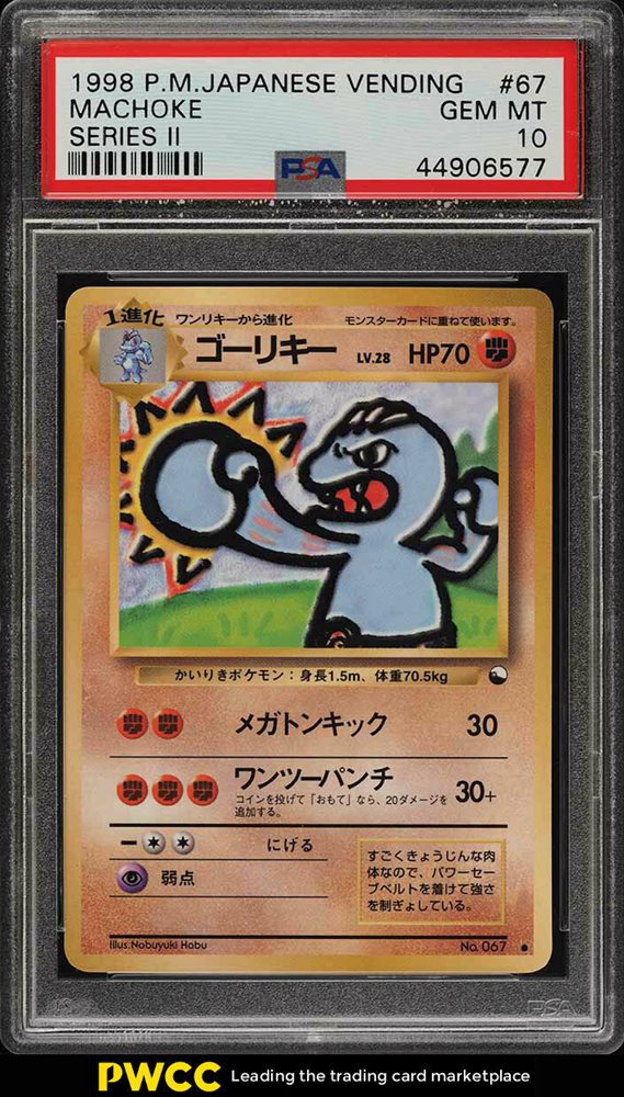japanese machoke pokemon card Vintage Uncommon (japanese) - Machoke Base Set Pokemon Card #067 - NM
