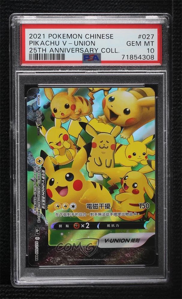 eBay Auction Item 256698542880 Tcg Cards 2021 Pokemon Chinese 25th