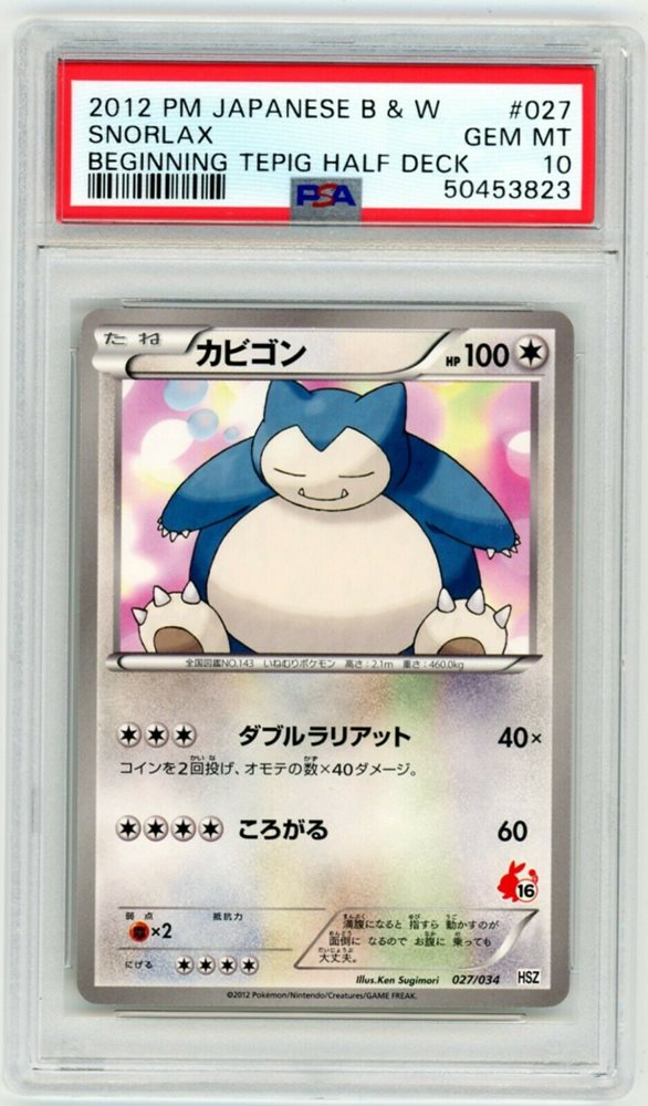 eBay Auction Item 114944672263 TCG Cards 2012 Pokemon Japanese