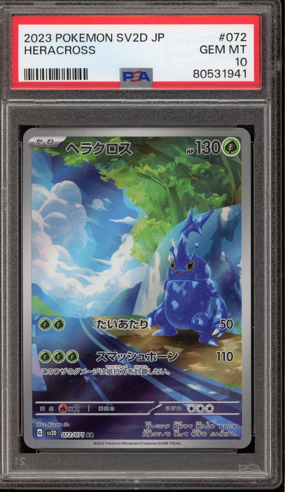 【即出荷】 2023 Cards Tcg Realized Prices Auction POKEMON SV2D JAPANESE ポケモンカードゲーム
