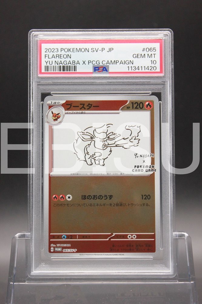 PSA10 ブースター Flareon Yu Nagaba Promo 065 Flareon 065/SV-P Yu Nagaba Promo - Pokemon Card Japanese