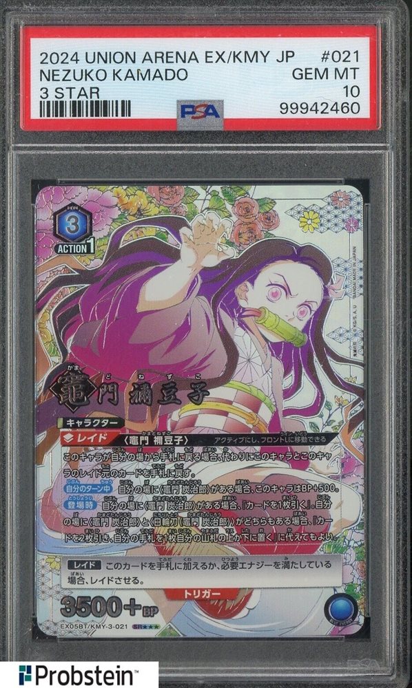 ユウキ PSA10 2024 UNION ARENA 2024 Yusuke Urameshi PSA 10 Parallel - カルドバ