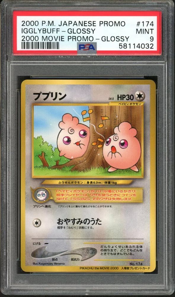 2000年日本プロモ Igglybuff PSA 10 グロッシー Auction Prices Realized Tcg Cards 2000 POKEMON JAPANESE