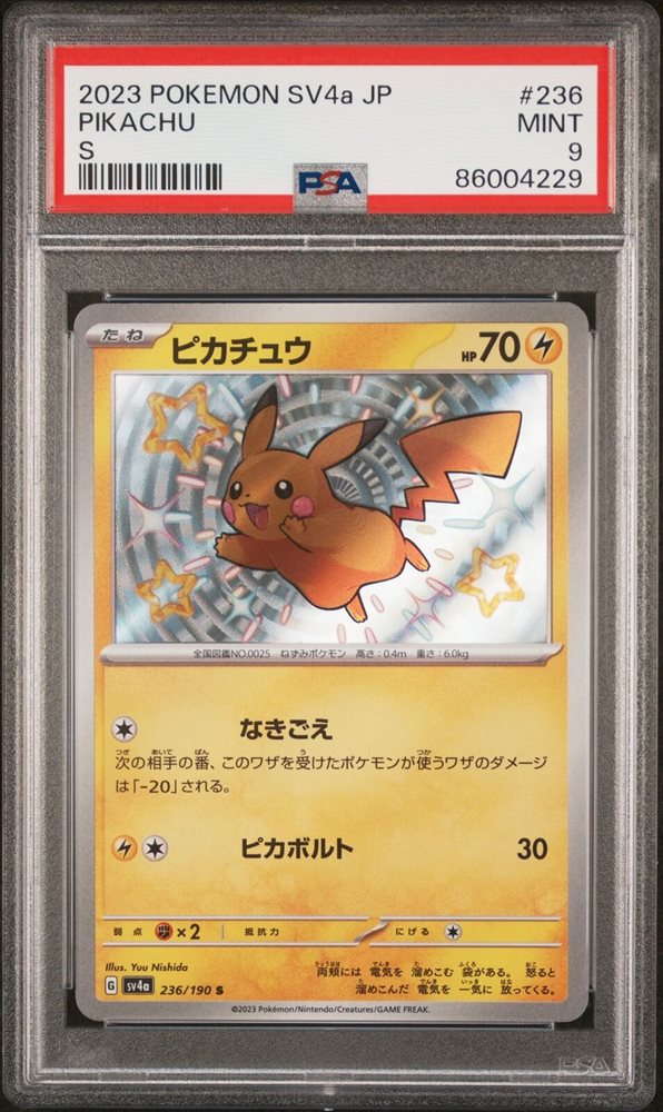 Auction Prices Realized Tcg Cards 2023 POKEMON JAPANESE SV4a