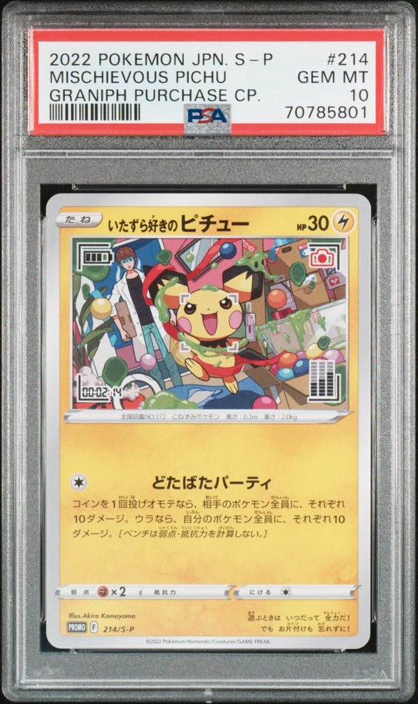 Auction Prices Realized Tcg Cards 2022 POKEMON JAPANESE S