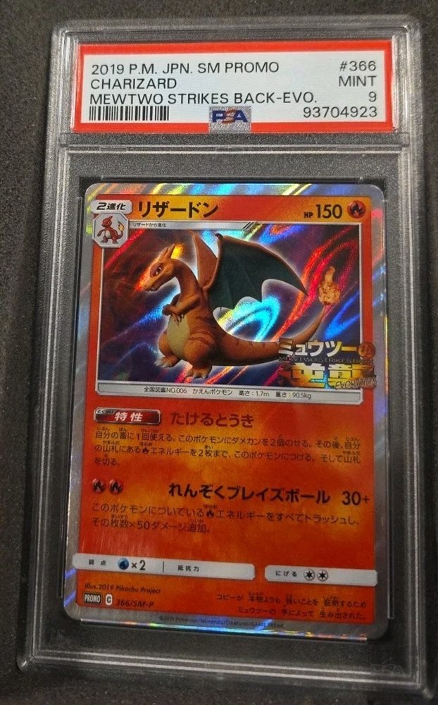 Auction Prices Realized Tcg Cards 2019 POKEMON JAPANESE SM