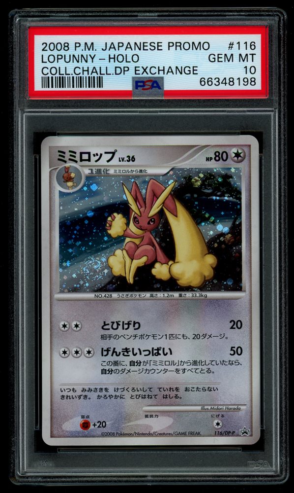 Auction Prices Realized Tcg Cards 2008 POKEMON JAPANESE