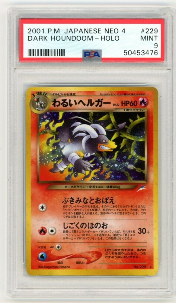 Auction Prices Realized Tcg Cards 01 Pokemon Japanese Neo 4 Dark Houndoom Holo