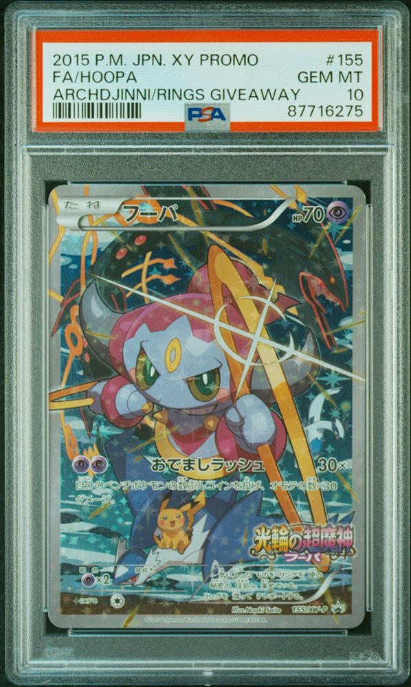 Auction Prices Realized Tcg Cards 2015 POKEMON JAPANESE XY