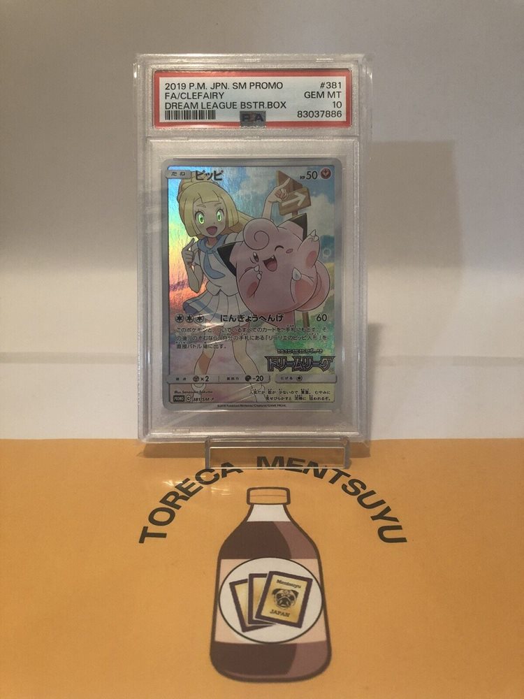 2019年 ポケモンカード クレフェリー SM PROMO 2019年 ポケモンカード