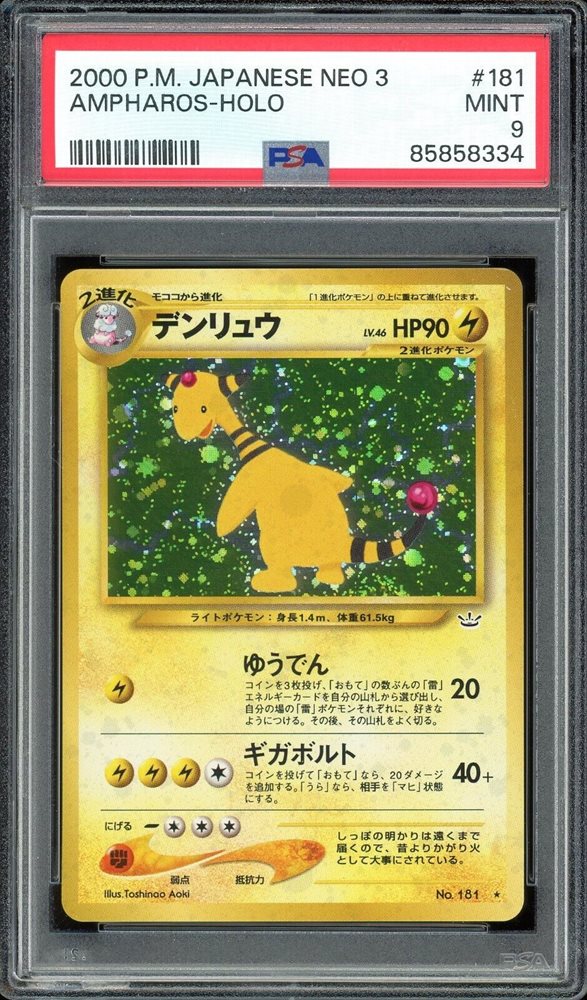 ホウオウ Neo3 PSA 9 eBay Auction Item 305956623068 Tcg Cards 2000 Pokemon