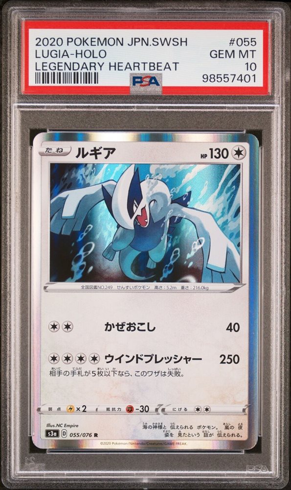 ライコウ　1000枚　懸賞　レジェンド　psa9 ポケモンカード LEGEND ライコウ プロモ 色違い 1000枚限定 懸賞