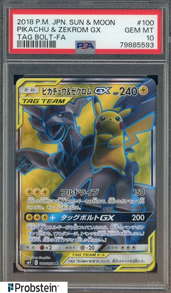 eBay Auction Item 388492608621 Tcg Cards 2018 Pokemon