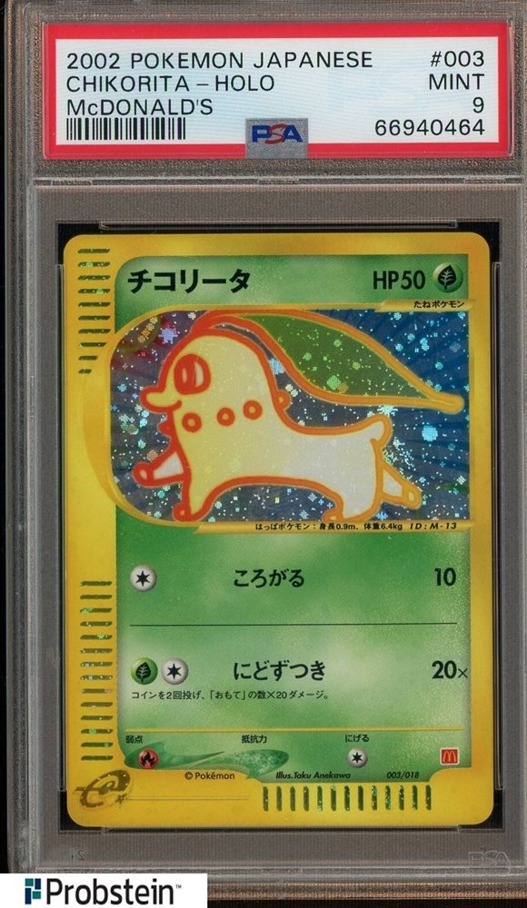 Auction Prices Realized Tcg Cards 2002 POKEMON JAPANESE