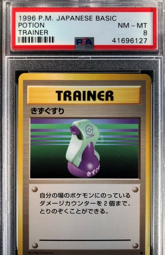 eBay Auction Item 132936075414 Tcg Cards 1996 Pokemon Japanese Basic