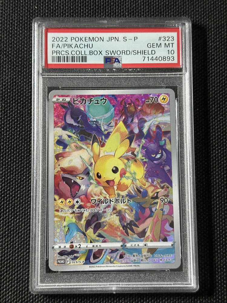 プレシャスピカチュウ 2022 Pokémon Pikachu PSA 10 PSA 10 2022 Pokemon Japanese Promo 323/S-P Full Art Pikachu