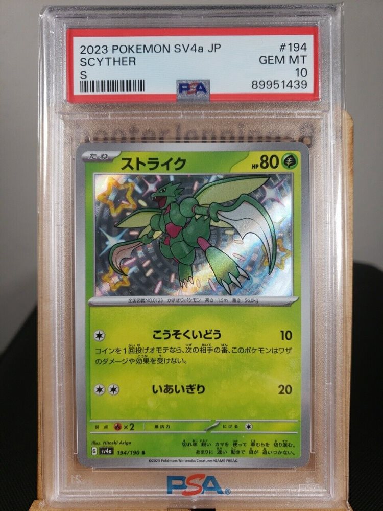 eBay Auction Item 226370074924 TCG Cards 2023 Pokemon Japanese
