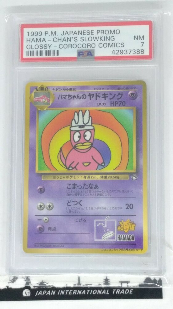 PSA 9 ハマちゃんのヤドキング　Hama-chan’s Slowking eBay Auction Item 113667610366 Tcg Cards 1999 Pokemon