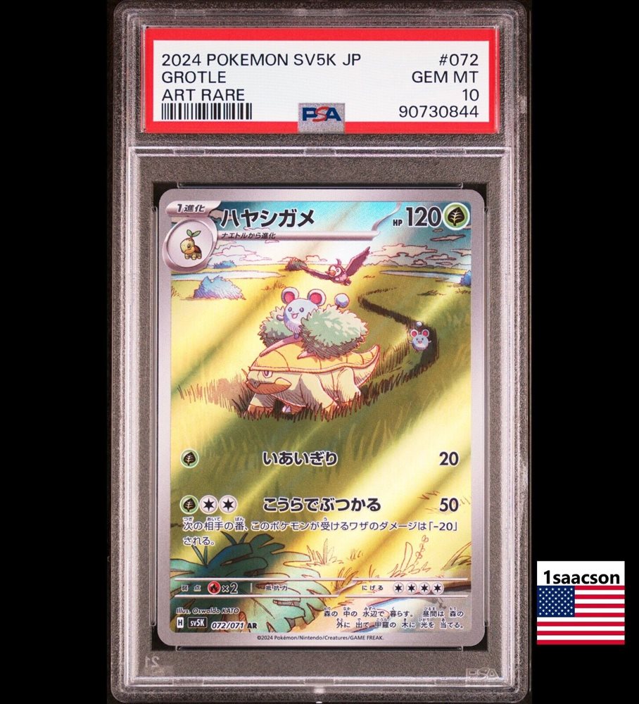 ★PSA10★【ハヤシガメ/AR/SV5K】GROTLE 072/071 Grotle AR 072/071 SV5K Wild Force - Pokemon Card Japanese