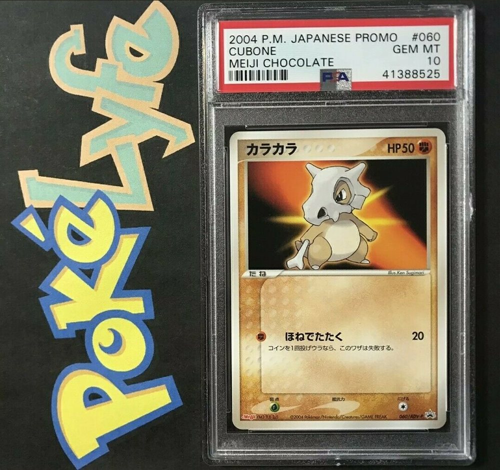 eBay Auction Item 203044282858 TCG Cards 2004 Pokemon Japanese Promo