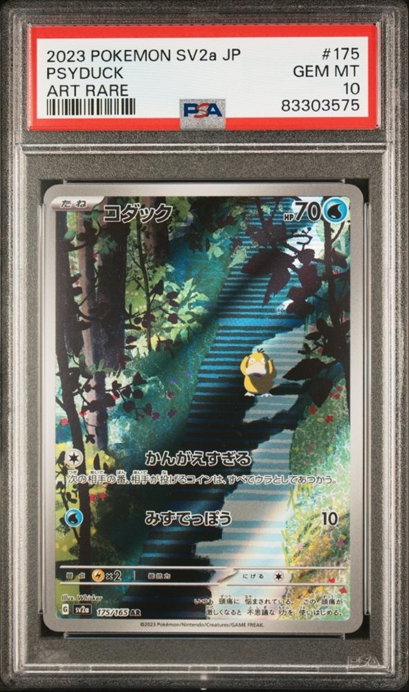 【PSA】2023 POKEMON SV2a JP コダックアートレア 2023 POKEMON JPN SV2A-POKEMON 151 SPECIAL ART RARE #204