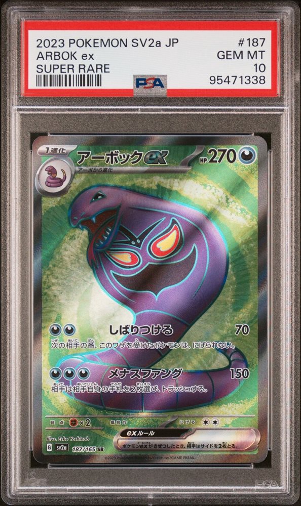 アーボック ARBOK カードe 2001 099/128 HOLO psa10 Arbok [1st Edition] #99 Prices | Pokemon Japanese Expedition