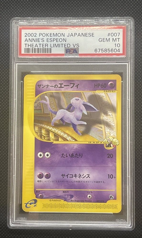 Auction Prices Realized Tcg Cards 2002 POKEMON JAPANESE
