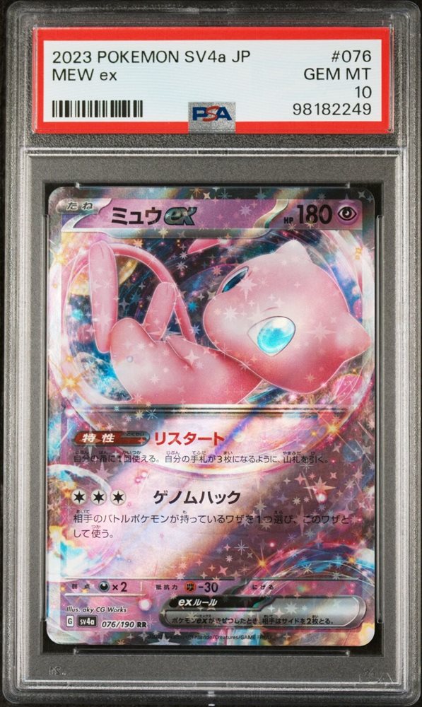 Auction Prices Realized Tcg Cards 2023 POKEMON JAPANESE SV4a-SHINY
