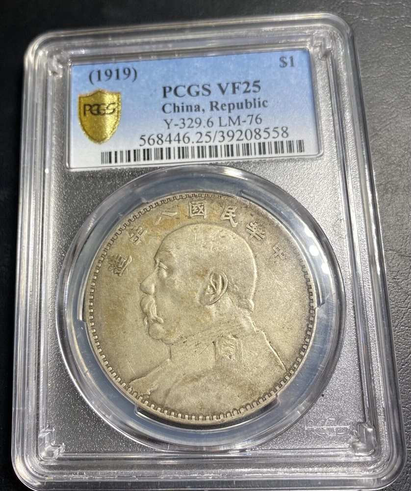 1919 China Yr 8 Yuan Shih Kai 