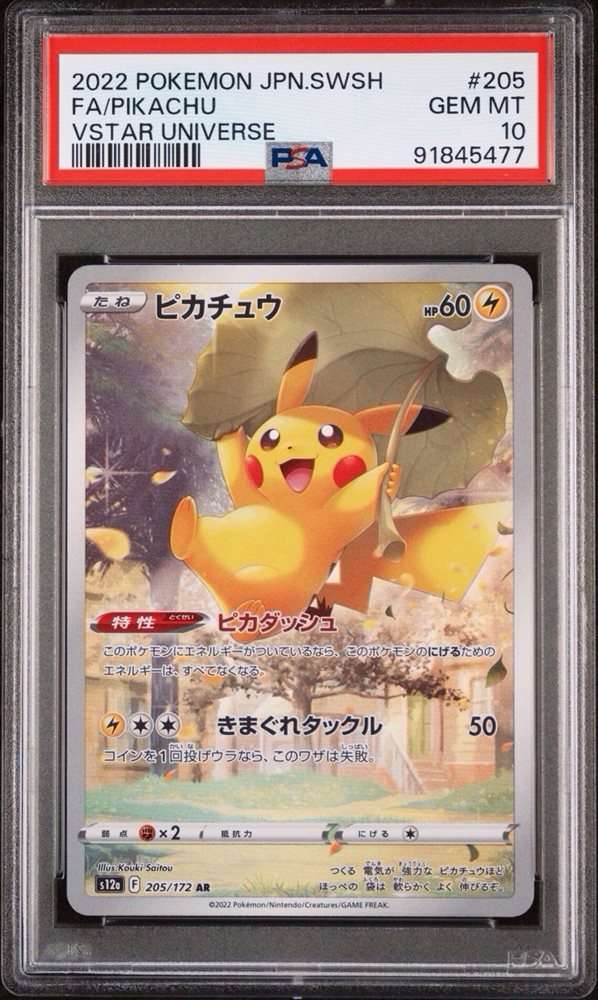 2022 ピカチュウ VSTAR UNIVERSE PSA 10 Auction Prices Realized Tcg Cards 2022 POKEMON JAPANESE