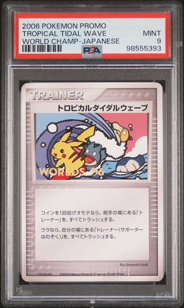 激レア トロピカルタイダルウェーブ　WCS ワールドチャンピオン 英語 Tropical Tidal Wave (Nintendo Promo 27) - Bulbapedia, the