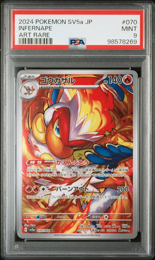 Auction Prices Realized Tcg Cards 2024 POKEMON JAPANESE SV5a