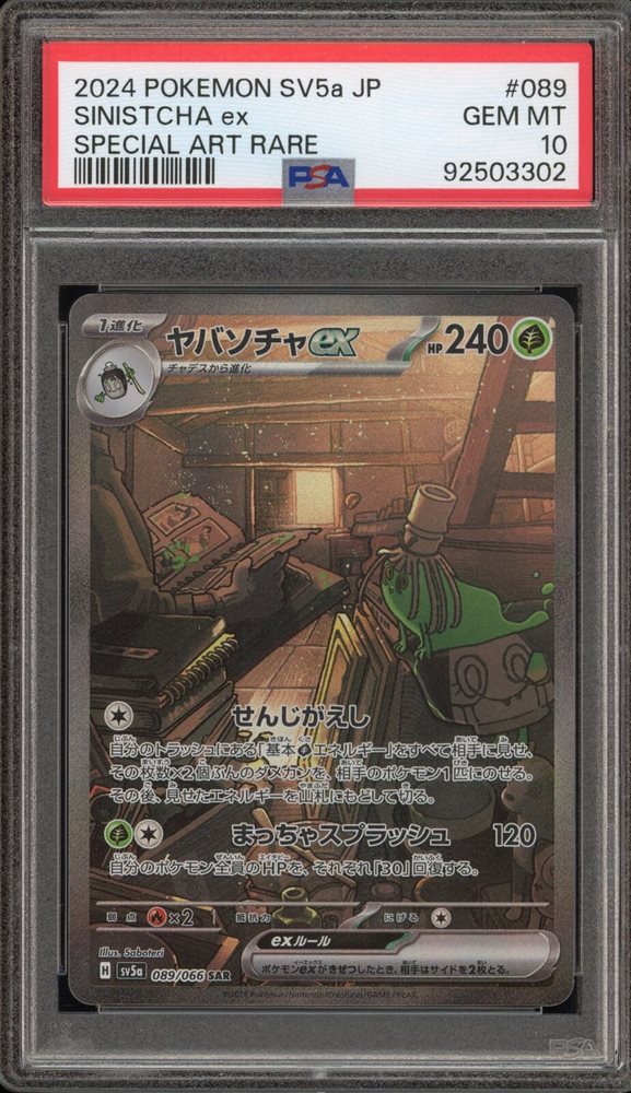 Auction Prices Realized Tcg Cards 2024 POKEMON JAPANESE SV5a