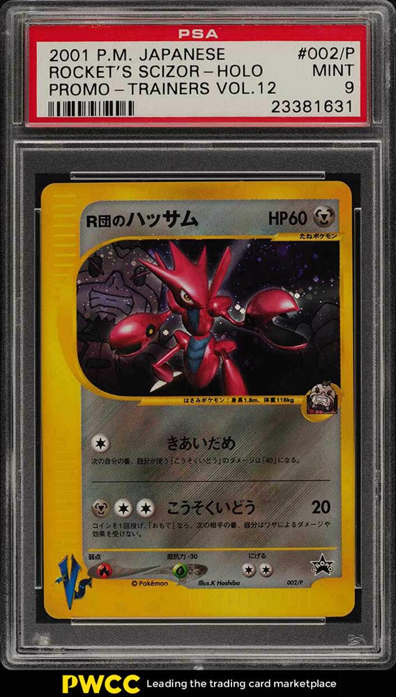 Ebay Auction Item Tcg Cards 01 Pokemon Japanese Promo