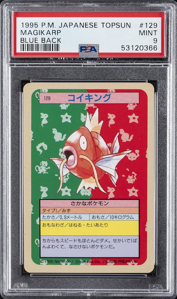 サンプラス トータルアップ TOTAL UP Japanese Pokemon 1997 Southern Island TOPSUN VS Battle Gum
